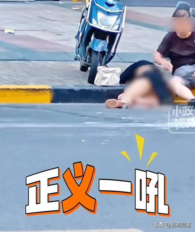 離譜!上海女子倒地不起，一老漢趁機摸胸和下半身，現(xiàn)場畫面曝光