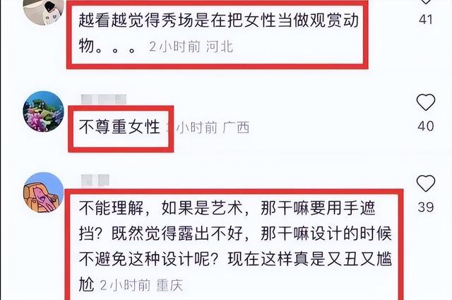 開襠褲，裸胸裝，今年高奢大秀一個比一個奇葩，暴露就是時(shí)尚？