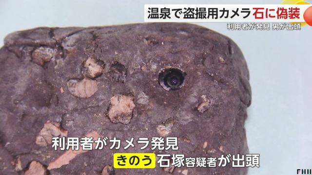 日本妹子泡溫泉，竟然被石頭偷拍？這操作，簡直變態(tài)！
