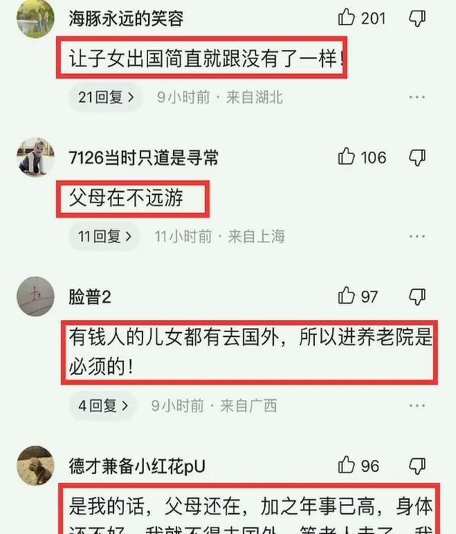 于洋97歲妻子楊靜去世，兒子早逝女兒定居美國，晚年住護理公寓