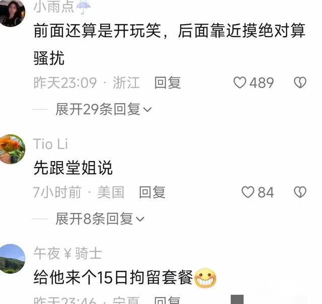 太過分！河南一女子遭性騷擾，被堂姐夫摸腿打屁股，女子：已報(bào)警