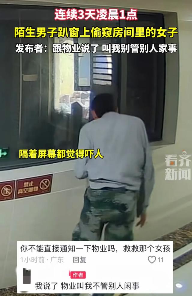 猥瑣!男子趴窗偷窺房間里的女子，還摳屁股，評(píng)論區(qū)炸鍋!