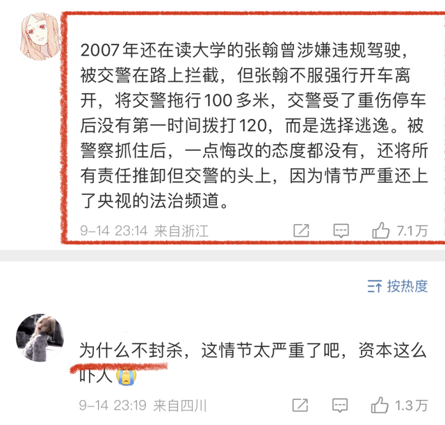 拖行交警致殘，演戲靠替身，摸女明星胸，張翰為何還不封殺？