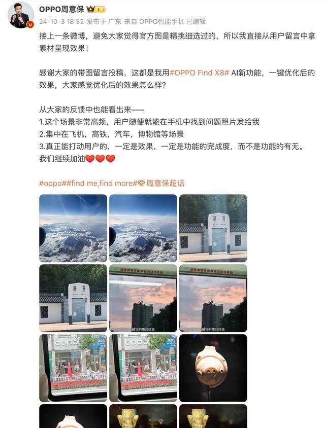 【新機(jī)】FindX8系列預(yù)熱AI功能升級(jí) 自動(dòng)識(shí)別智能去除照片反光