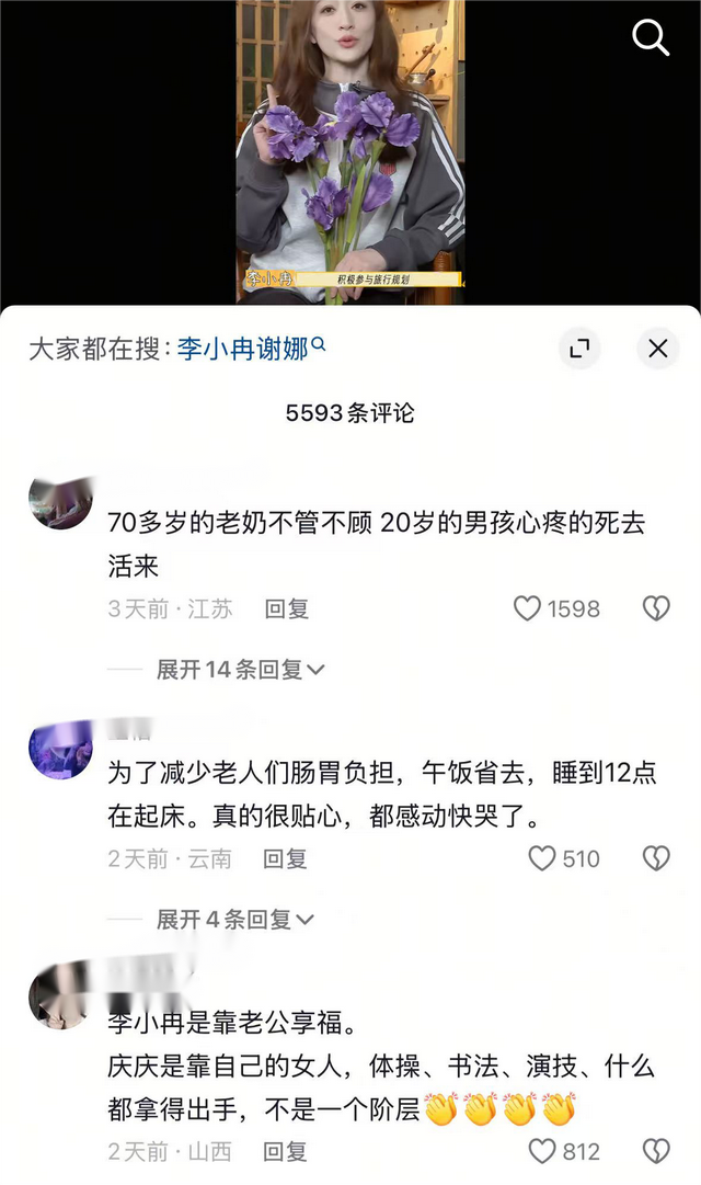 《一路繁花》的奶奶，年輕時蜂腰美背、酥胸長腿，個個撩人于無形