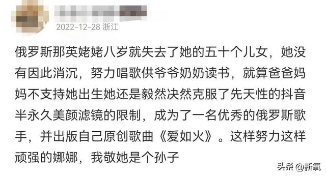 《愛如火》原唱那藝娜，一首歌唱響世界？