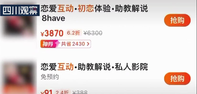 成都私人影院親嘴摸胸行為引爭議，網友：少管閑事，多關注民生