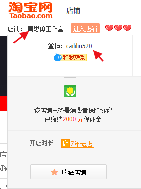淘寶網(wǎng)店開店指南-5:2020最火淘寶呢稱順口又好記的網(wǎng)店名字推薦
