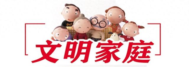 建設(shè)好家庭 弘揚(yáng)好家風(fēng)——記“文明家庭”陳小梅一家