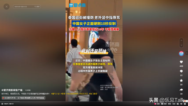 炸裂！中國美女在國外暴打2米高辱華老外，網(wǎng)友：老外說謝謝了嗎