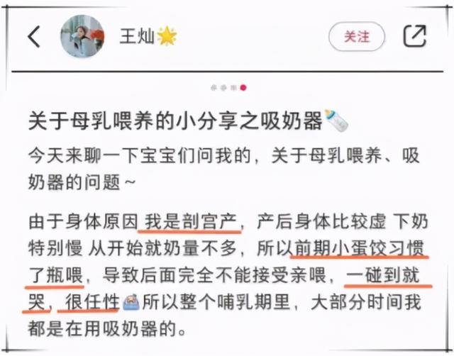 杜淳老婆母乳崩潰：孩子一碰奶頭就哭，整個(gè)哺乳期我都在用吸奶器