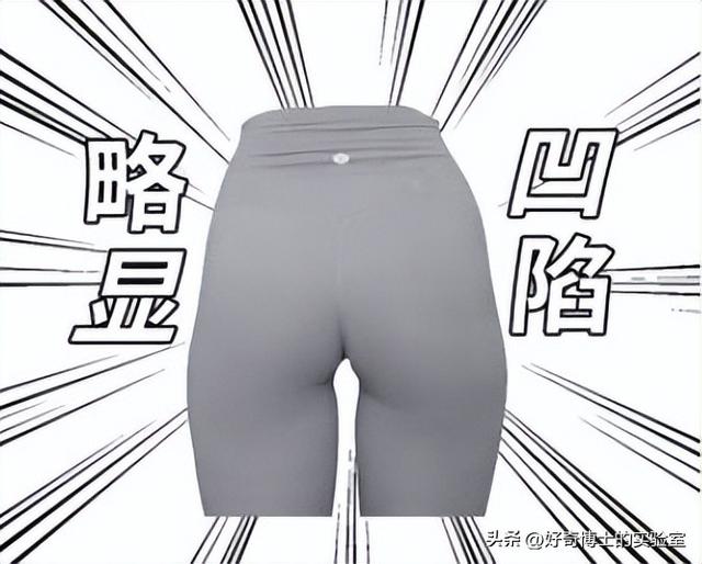 為啥女生的屁股兩側(cè)，會(huì)凹進(jìn)去？