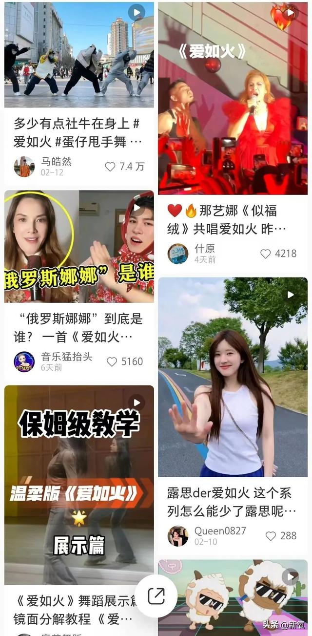《愛如火》原唱那藝娜，一首歌唱響世界？