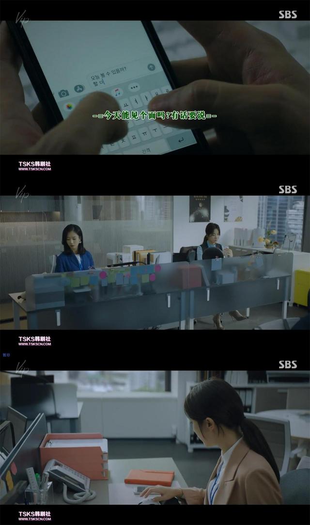 張娜拉主演《VIP》：辦公室抓“小三”狗血?jiǎng)?？追了才知韓國(guó)女性處境的艱難