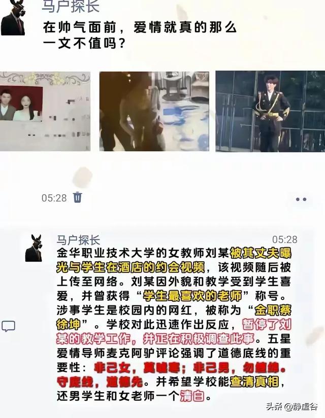 美女老師，出軌自家學(xué)生，愛情成了欲望奴隸，高科技也擋不住