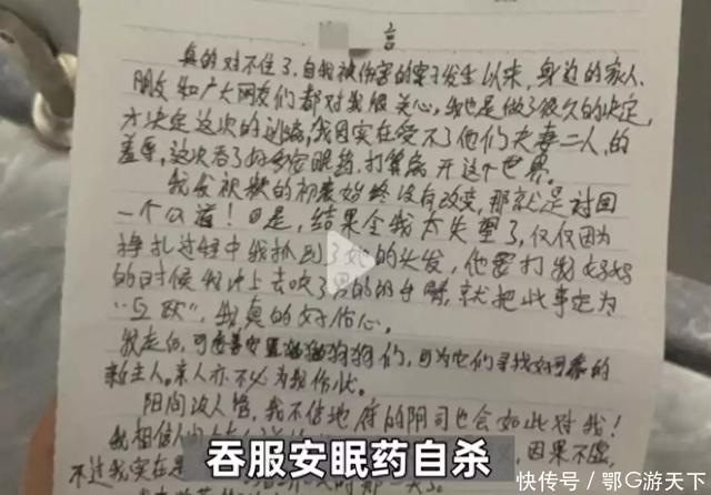 女子因狗被扯衣露胸部后續(xù)：無法忍受侮辱，吞安眠藥自殺