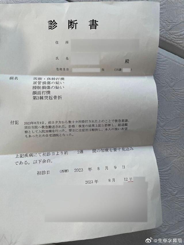 日本妹子當(dāng)街怒砍牛郎，由愛生恨的背后隱藏著怎樣的狗血劇情？