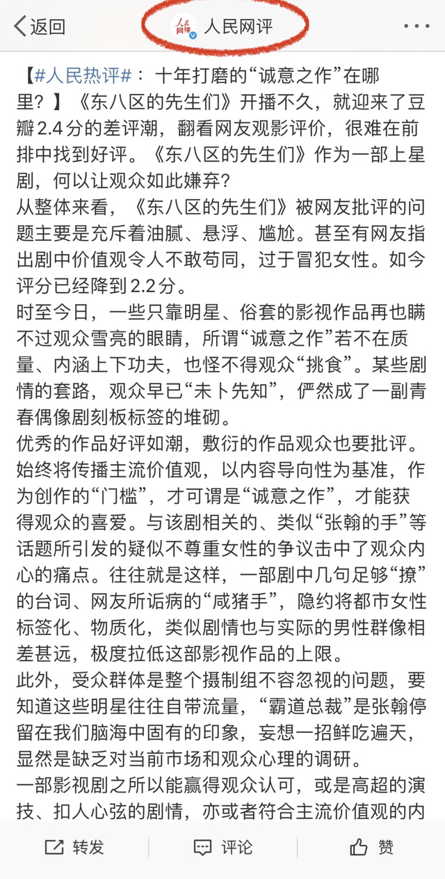 拖行交警致殘，演戲靠替身，摸女明星胸，張翰為何還不封殺？