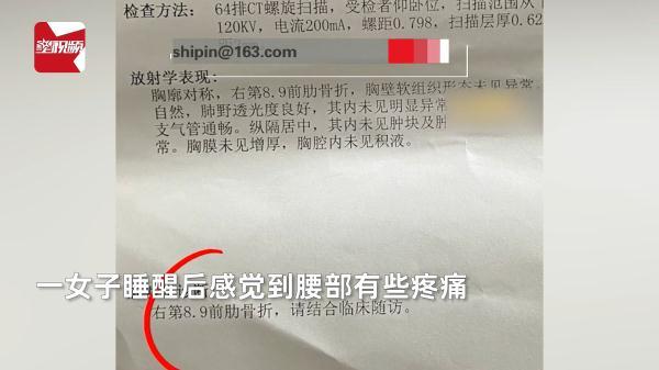 女子睡覺被145斤丈夫壓得胸部疼，就醫(yī)一查竟斷了2根肋骨
