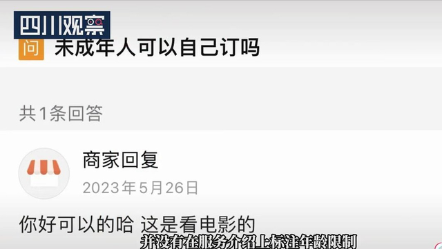 成都私人影院親嘴摸胸行為引爭議，網友：少管閑事，多關注民生