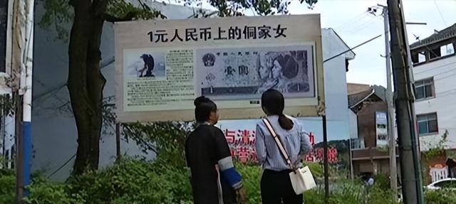 侗族少女石奶引：因長(zhǎng)相太美被印上1元人民幣上，卻領(lǐng)低保16年