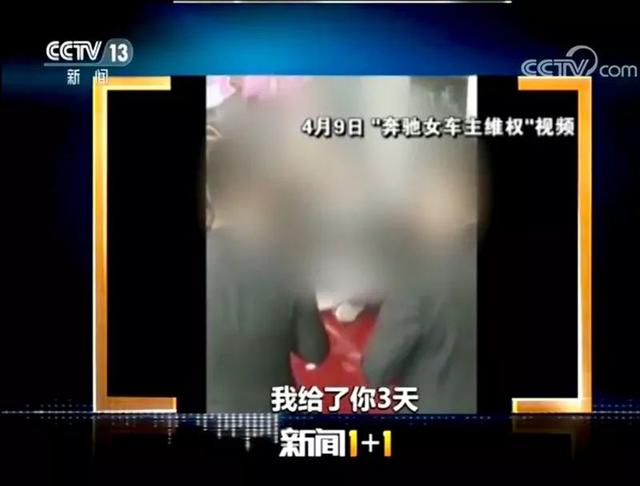 對(duì)話西安奔馳女車主：“再來(lái)一次，我不會(huì)坐上引擎蓋”