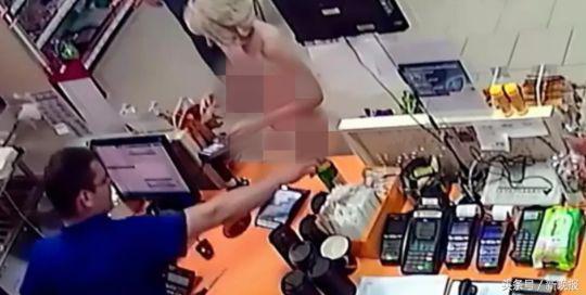 俄羅斯女子全裸進(jìn)商店買啤酒還有男伴陪同 男收銀員淡定服務(wù)