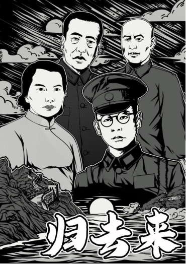71年前的今天，他們血灑臺灣