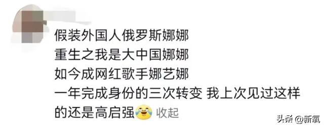 《愛如火》原唱那藝娜，一首歌唱響世界？
