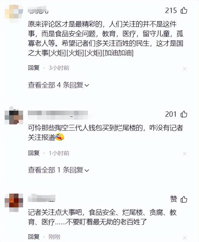 成都私人影院親嘴摸胸行為引爭議，網友：少管閑事，多關注民生