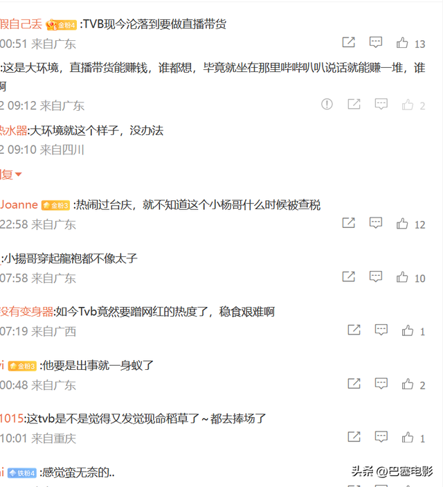 香港這一夜，馬明吳卓羲帥氣有型，蔡思貝清純，陣容堪比TVB臺慶