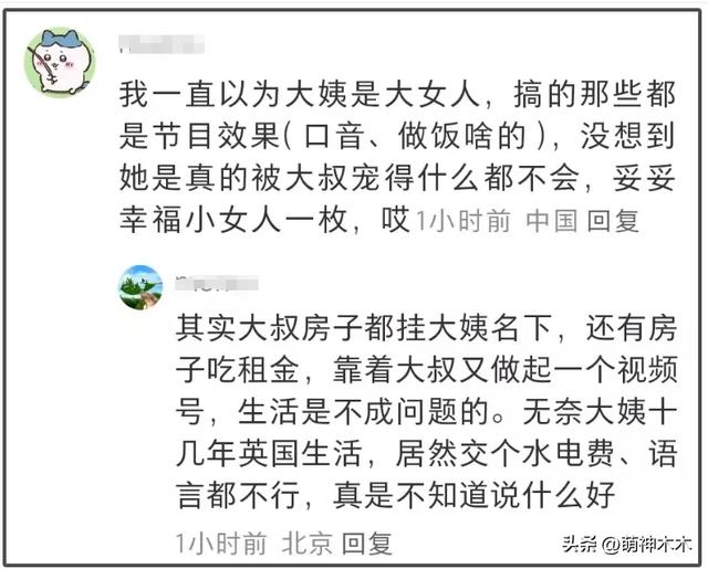 網(wǎng)紅干巴大叔去世！骨癌晚期發(fā)展太快，中國妻子沒能看到最后一眼