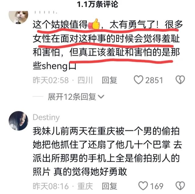 后續(xù)！重慶美女當(dāng)街被男子摸屁股，狂追800米抓住，女子視頻回應(yīng)