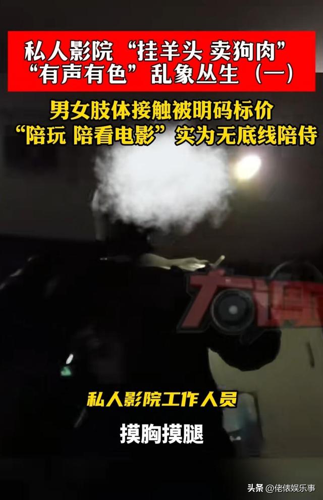長(zhǎng)沙私人影院被曝賣淫，學(xué)生妹無底線陪玩：親嘴，摸胸，肢體親熱