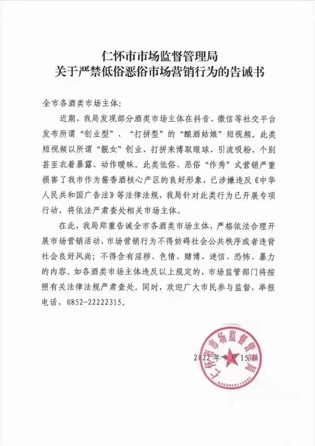 劍南春“騙三”扯出個(gè)“美女公關(guān)”“毛臺(tái)們”也被扯掉了“遮羞布