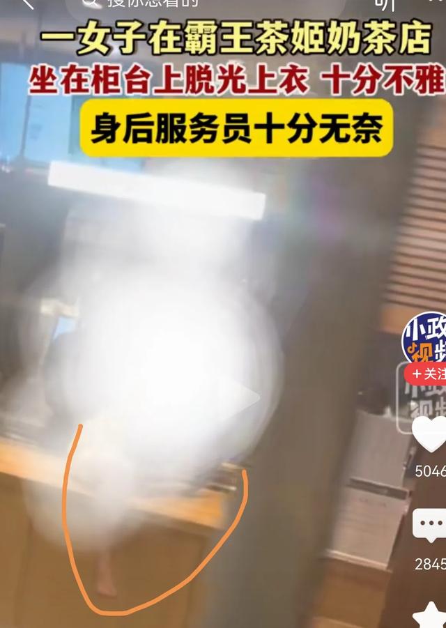 沒底線！重慶奶茶店里美女脫光上身，現(xiàn)場視頻曝光，評論區(qū)炸了
