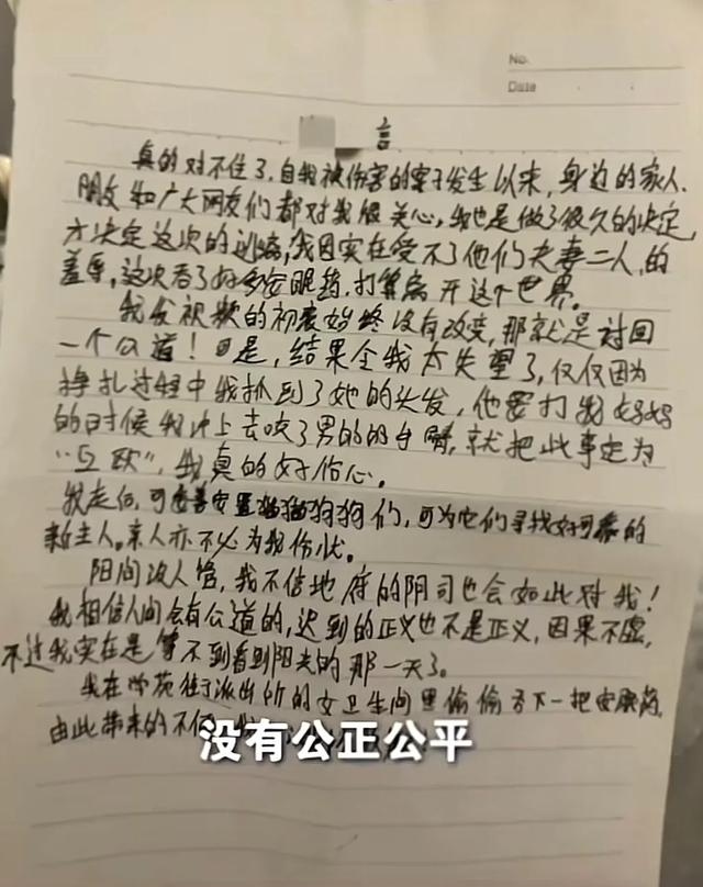 驚爆！絕美女子被扒內(nèi)衣露胸！警方：雙方互毆，吞藥自殺遺書曝光