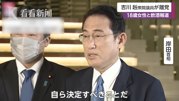 帶18歲女大學(xué)生開房 日本自民黨40歲已婚議員因丑聞退黨
