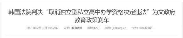 有錢人開私立高校，窮人靠母賣身上學(xué)，韓國教育一地雞毛