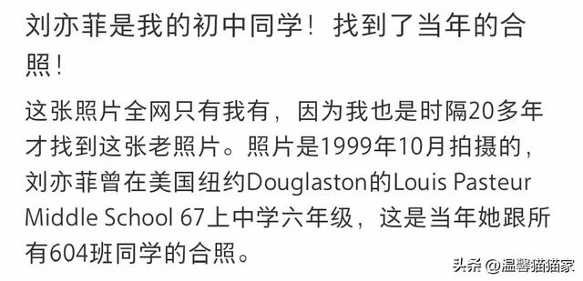 劉亦菲美國初中同學(xué)曬班級合照，12歲劉亦菲坐c位驚艷，還是?；? onerror=