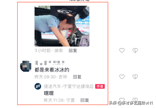疑似捷途汽車門直播間現(xiàn)大尺度低俗畫面，門店仍在發(fā)新作品