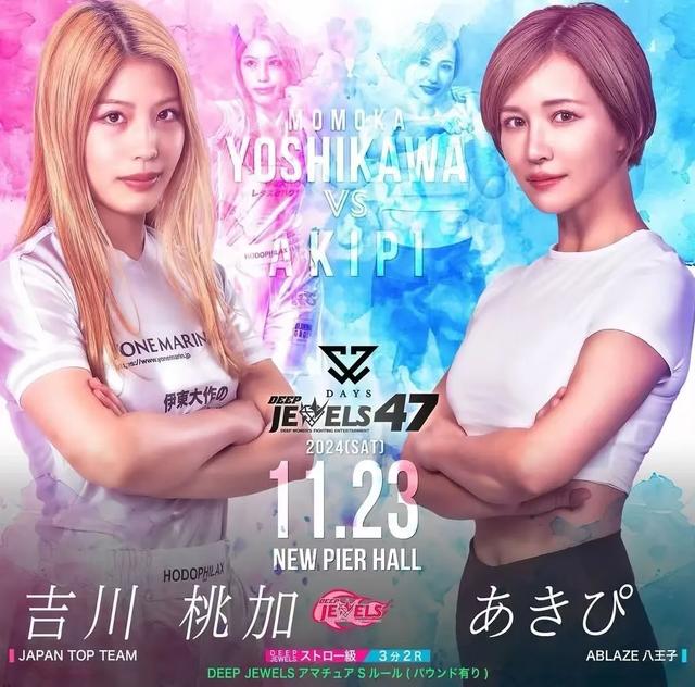 火辣舉牌女郎被暴力KO！看的日本觀眾直呼心疼，不忍直視