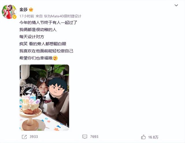 上海女星金莎自曝與小男友相戀細(xì)節(jié)！初次見(jiàn)面就“一見(jiàn)鐘情”