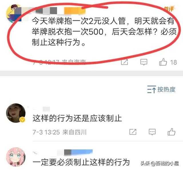 河北大胸美女當(dāng)街擁抱，一次2元生意火爆，網(wǎng)友：低俗不雅！