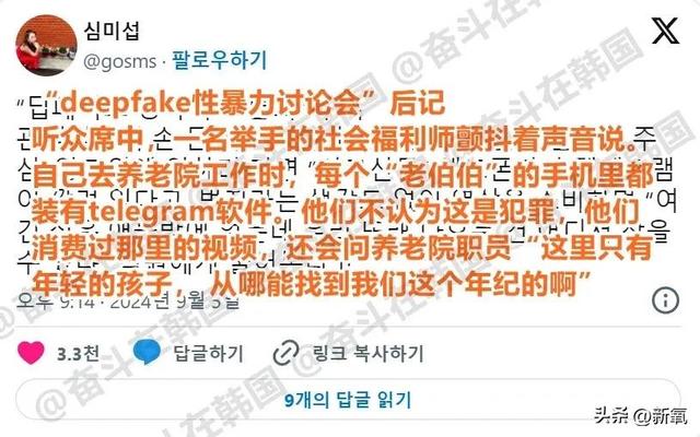 去韓國旅個游， 她就突然變AV女主播了？