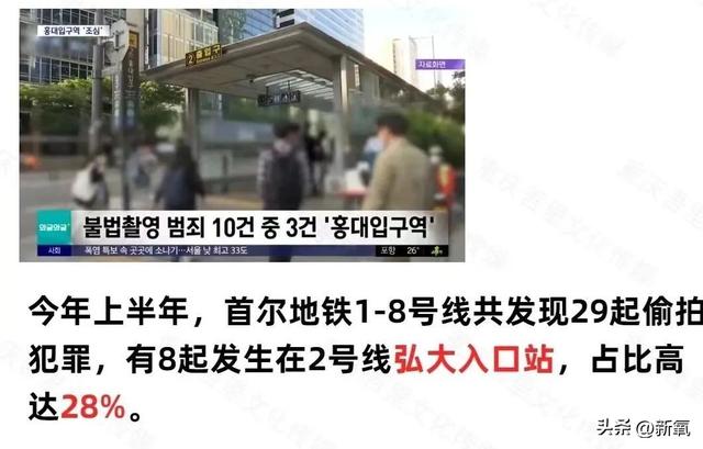 去韓國旅個游， 她就突然變AV女主播了？
