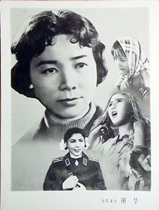 細(xì)數(shù)原八一廠(chǎng)美女明星 田華王曉棠宋春麗趙娜黃梅瑩洪學(xué)敏韓月喬