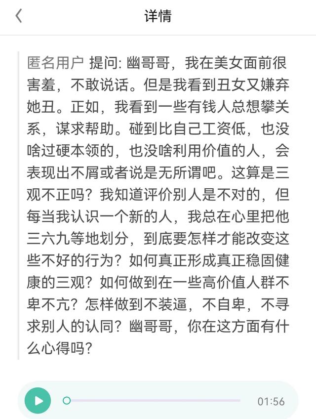 碰到美女同事就害羞，怎么辦？