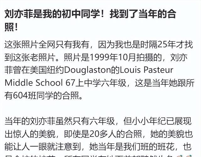 劉亦菲美國初中班級合照曝光！12歲就美得令人心顫，艷壓全校洋妞