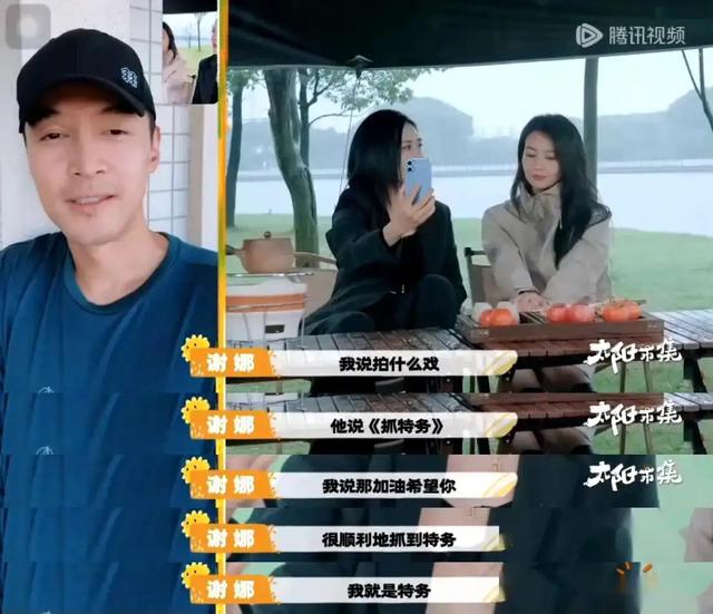 謝娜拍戲屁股坐胡歌臉上。胡歌笑出后槽牙。高圓圓情緒失控找老公